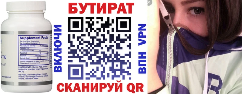 где найти наркотики  Уварово  БУТИРАТ 1.4BDO 