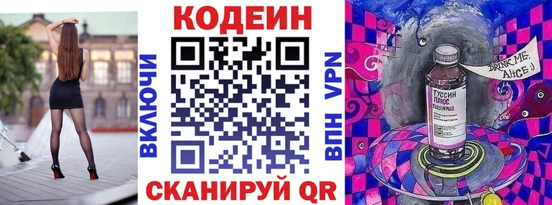 цены   Уварово  Кодеин напиток Lean (лин) 