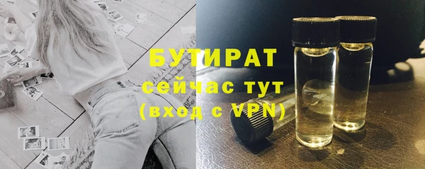 бутират Дмитров