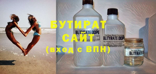 бутират Дмитров