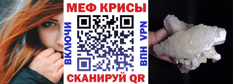 Меф 4 MMC  Уварово 